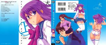 Japanese Strange Kind of Woman Complete Edition Vol.1 Condom