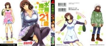 Uncensored Mizuse Orie 21-sai Vol.1 Beautiful Girl