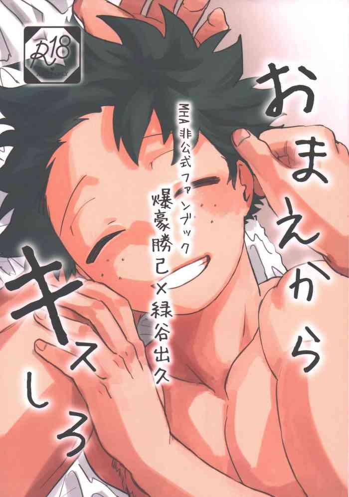 Omae kara Kiss Shiro