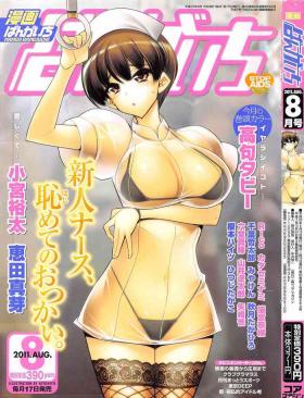 Prima Manga Bangaichi 2011-08 Homo