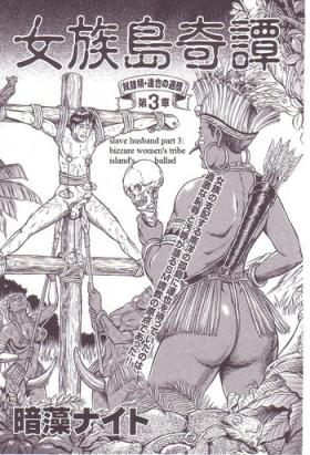 Exgf The Slave Husband 3: Bizarre Women's Tribe Island's Ballad Mas