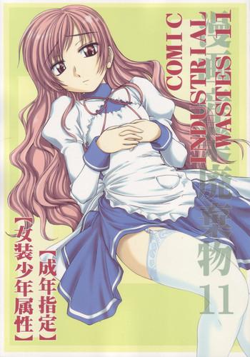 Emo Gay Manga Sangyou Haikibutsu 11 - Comic Industrial Wastes 11 - Princess princess Desnuda