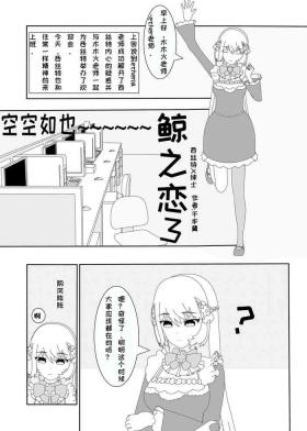 鲸之恋3