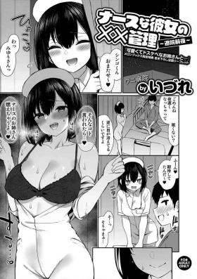 Kawaikute Dosukebe na Onee-san to... Melonbooks Gentei Tokuten Kakioroshi Manga Leaflet Nurse na Kanojo no Chomechome Kanri