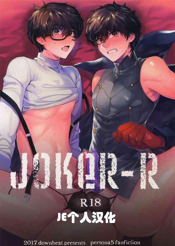 Gay Masturbation (Another Control 7) [downbeat (Kirimoto Yuuji)] JOKER-R (Persona 5) [Chinese] (JE个人汉化） - Persona 5 Shoes