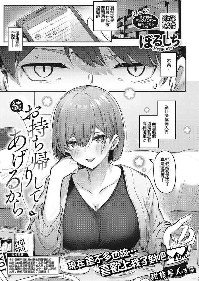 Tgirl Zoku Omochikaeri Shite Ageru kara Funny