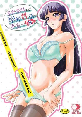 Super Hot Porn Futanari nanode Gakkou Seikatsu ga Fuan desu - Original Black Cock