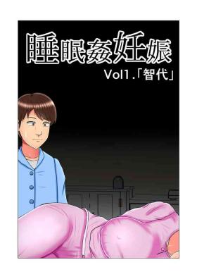 Suimin Kan Ninshin Vol.1 "Tomoyo"