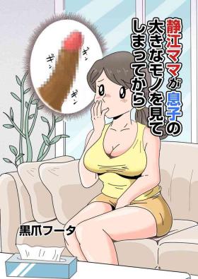 Shizue Mama ga Musuko no Ookina Mono o Mite Shimatte kara