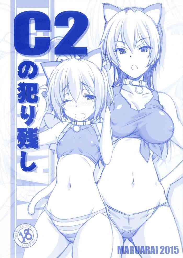 Fantasy C2 no Yarinokoshi - Chuunibyou demo koi ga shitai Cumming