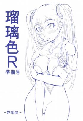 Titfuck Ruriiro R Junbigou - Martian successor nadesico Teen Sex