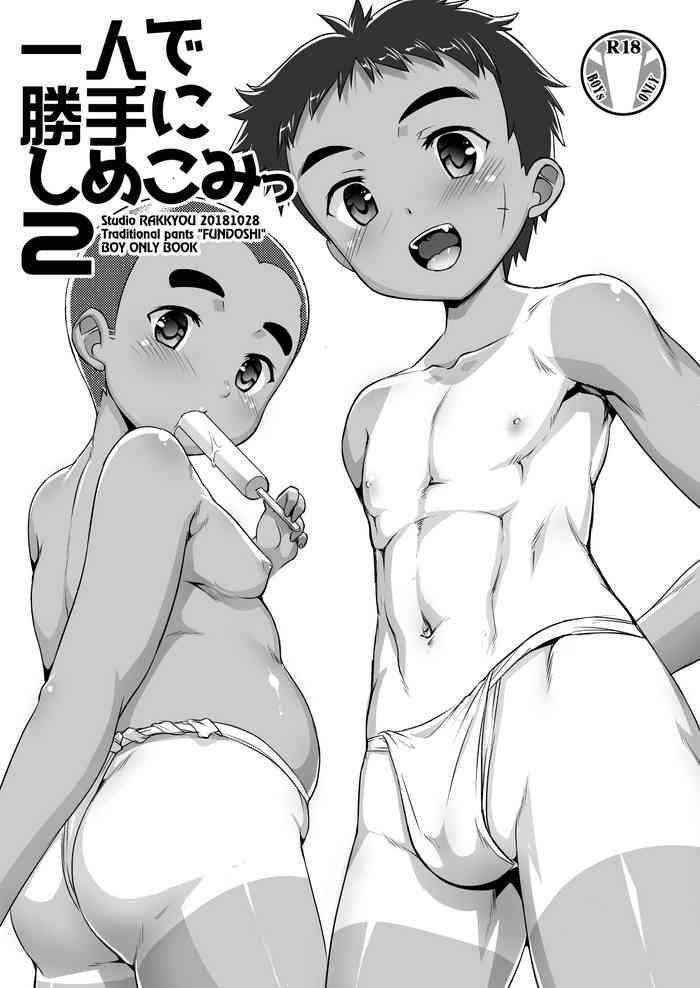Threesome Hitori de Katte ni Shime Komi☆2 - Original Ink
