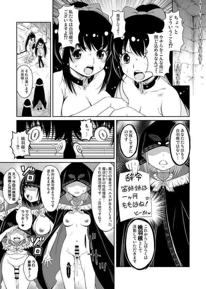 The Amane sisters' Erotic Manga