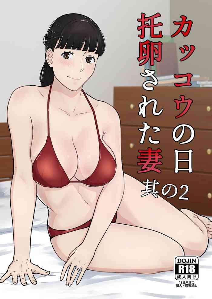 Cock Suckers Kakkou no Hi Takuran Sareta Tsuma Sono 2 - Original Gay Hunks