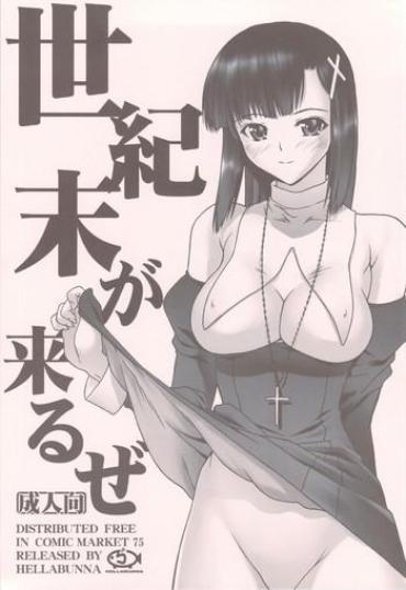 Caiu Na Net Seikimatsu Ga Kuruze | The End Of The Century Is Coming- Kannagi Hentai Pov Blow Job