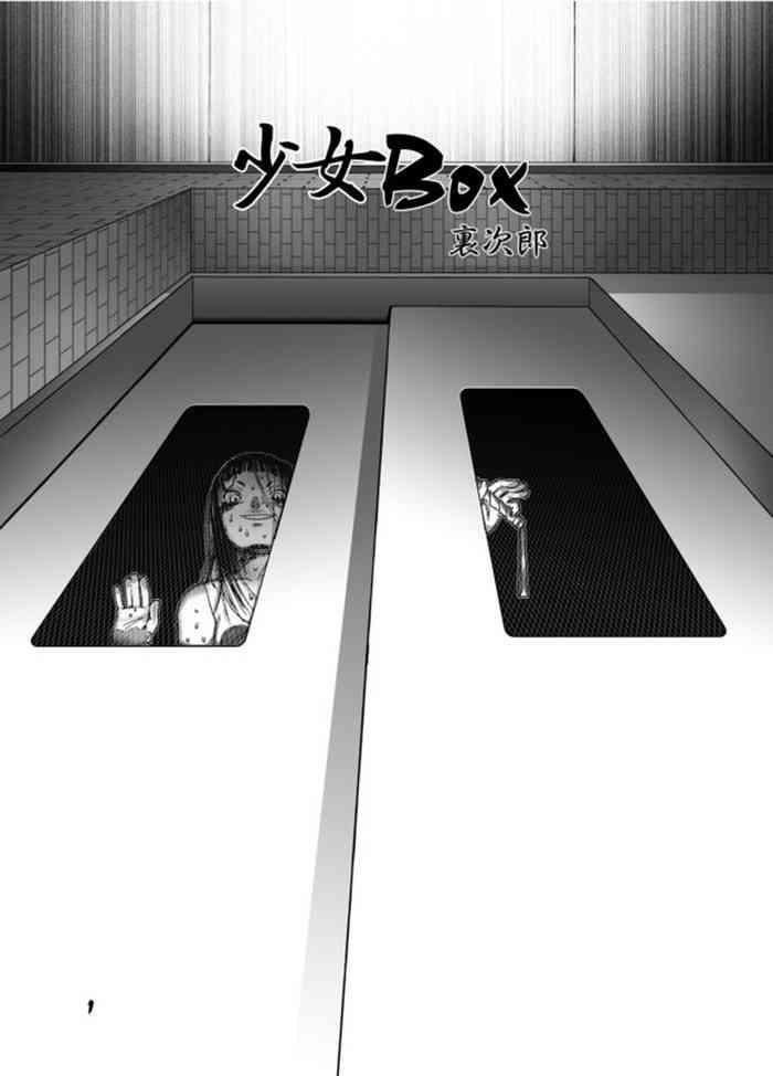 Naked Sex Shoujo BOX Rubia