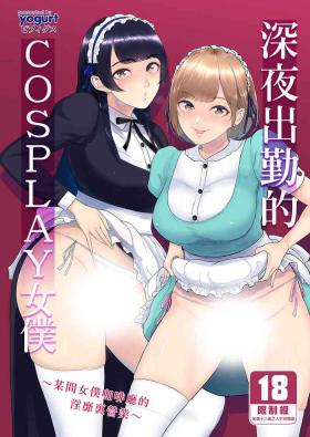Cosplay Maid no Shinya Eigyou