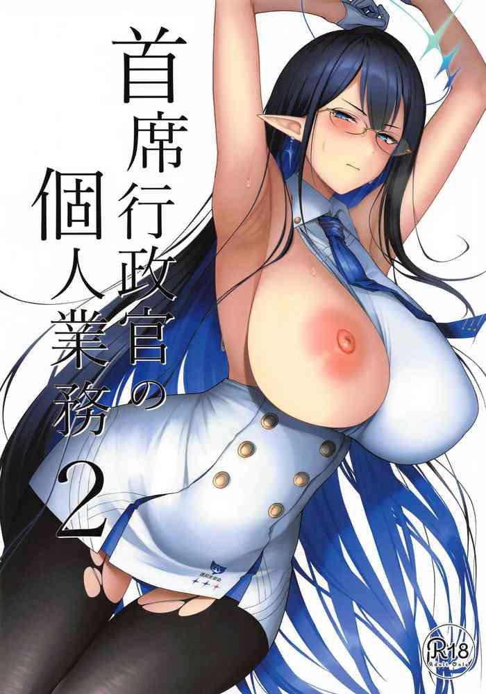 Butt Fuck Shuseki Gyouseikan no Kojin Gyoumu 2 | Personal Services of the Chief Administrative Officer 2 - Blue archive Web