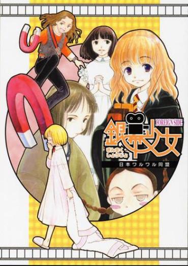 Big Breasts Ginmaku Shoujo Foreign Side- Harry Potter Hentai Transsexual