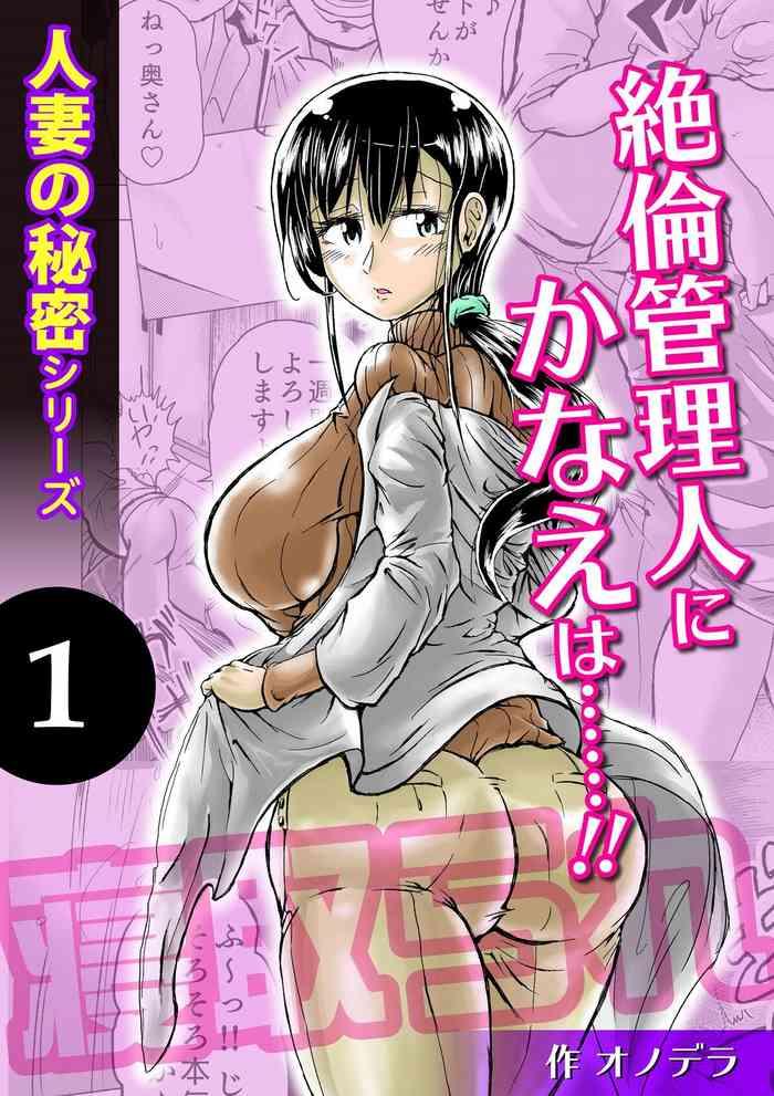 Hot Naked Women Hitozuma no Himitsu Series 1 Zetsurin Kanrinin ni Kanae wa......!! - Original Money