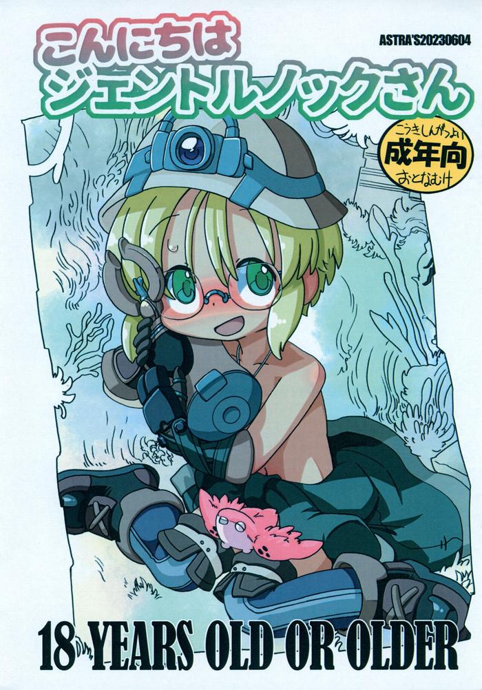 Passionate Konnichiwa Gentle Knock-san - Made in abyss Transgender