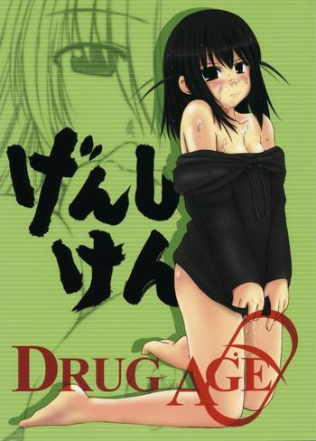Anal Fuck DRUG AGE 1 Genshiken Macho
