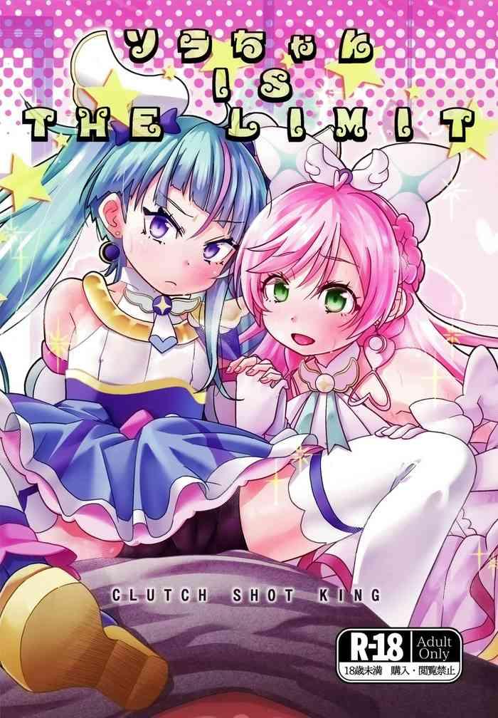 Private ソラちゃん IS THE LIMIT - Hirogaru sky precure Huge Dick