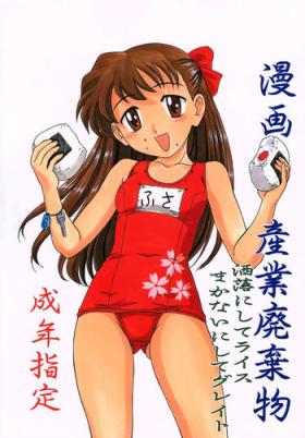 Cumshots Manga Sangyou Haikibutsu Share ni shite Rice Makanai ni shite Great Legs