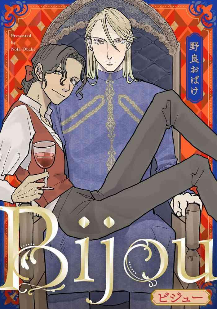 Romance Bijou 01 Maid