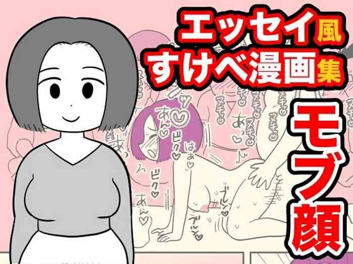 Buttplug Mob-gao Essay Fuu Sukebe Manga Shuu 2 Bath