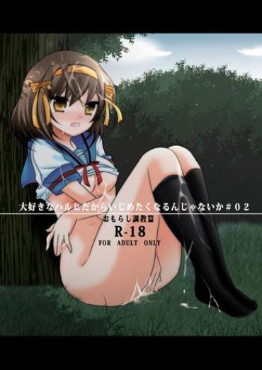 Sex Toys Daisuki Na Haruhi Dakara Ijime Taku Narunjya Naika ＃02 Omorashi Choukyou Hen- The Melancholy Of Haruhi Suzumiya Hentai Cumshot Ass
