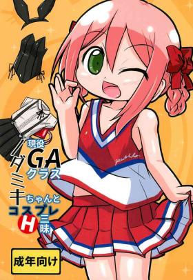 Emo Gay (C90) [Touge Mine (Fujiko)] Geneki GA Class Nodamiki-chan to Cosplay H-zanmai (GA Geijutsuka Art Design Class) - Ga geijutsuka art design class Sister