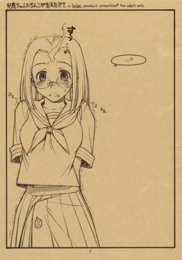 Naruto Mitsue-chan ni Chinko ga Haeta P. T.- Kamichu hentai Cowgirl