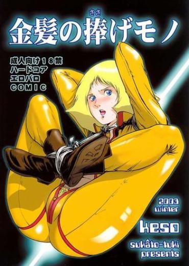 Pussy Lick Kinpatsu No Sasage Mono- Gundam Hentai Chile