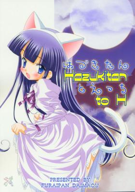 Fat Hazuki-tan to Ecchi - Tsukuyomi moon phase Little