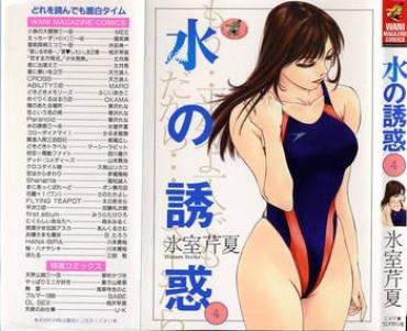 NSFW Mizu No Yuuwaku 4  Oral Sex Porn