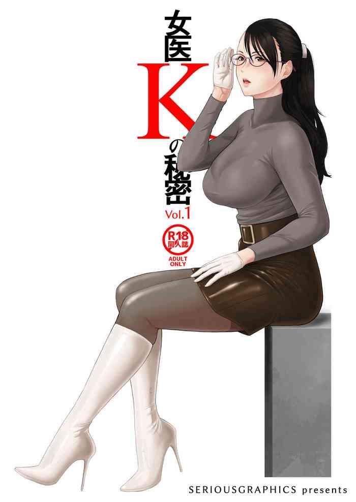 Tugjob Joi K no Himitsu vol. 1 - Original Celebrity Sex