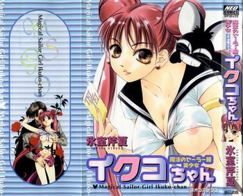 Gay Shorthair Mahou no Sailor Fuku Shoujo Ikuko-chan - Sailor moon Sextape