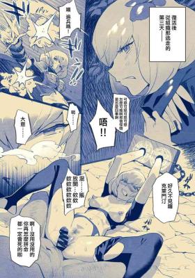 Buttplug Clemen-san Wakarase 2P Manga - Overlord Satin