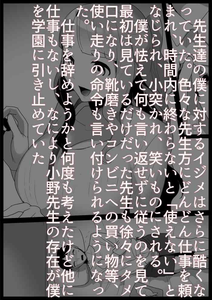Chubby Ojou-sama Gakkou no Makegumi Ijime 3 - Original Oldyoung