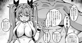 C102 Tokuten Manga Night Angel ni Mei no Ketsu Hamedori o Okuttara KetsuOna Shita yo