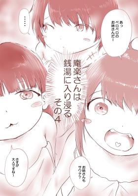 Lesbians [Oden no Shima] OL no Anraku-san wa Sentou ni Iribitaru Sono 4-5 + Omake - Original Red