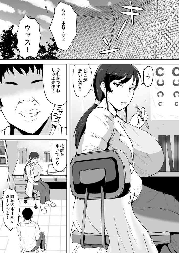 Orgasms Hoken no Sensei Shinobu 37-sai - Original Family Roleplay