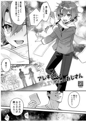 Student (ShotaFes 12) [Pocorit (Kawasemi Makiko)] Areki-kun to Duelist no Oji-san (Fate/Grand Order) - Fate grand order Ex Girlfriend