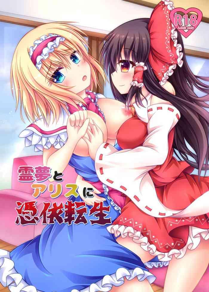 Hairy Pussy Reimu to Alice ni Hyoui Tensei - Touhou project Breasts