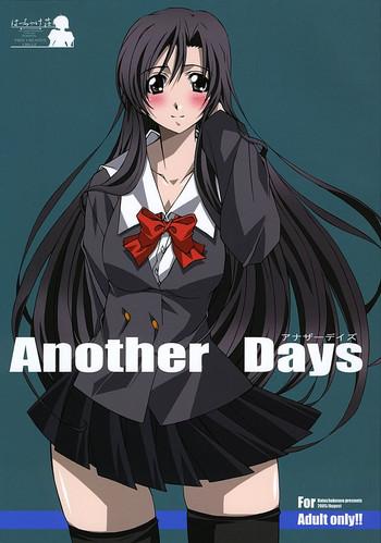 Shy Another Days - School days Amatuer