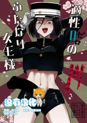 Workout [TETRARA (Tokiwa Yutaka)] Tekisei 0 no Futanari Joou-sama -Oni Shigoki! Jigoku no Gyaku Anal Kenshuu- [Chinese] [沒有漢化] [Digital] - Original Rough