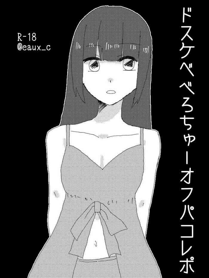 Large Dosukebe Bero Chiyu Ofupakorepo Manga - Original Maid