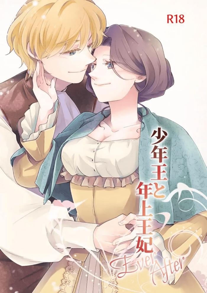 Leche Shounen Ou to Toshiue Ouhi EverAfter | The Boy King and His Older Queen EverAfter Wives