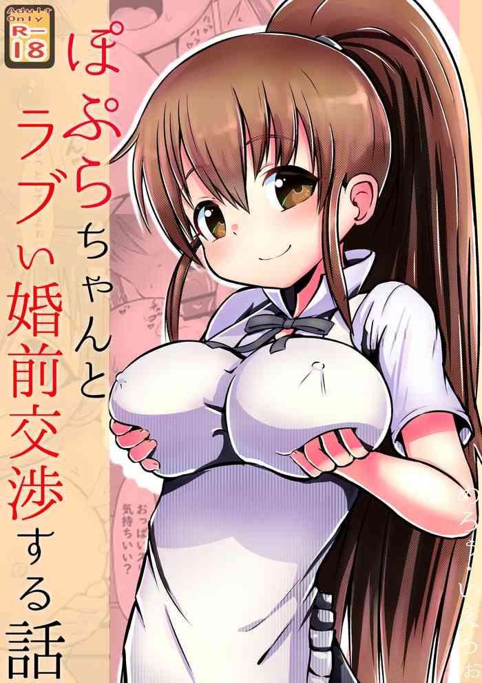 Chica Poplar-chan to Rabui Konzenkoushou Suru Hanashi - Working Virginity